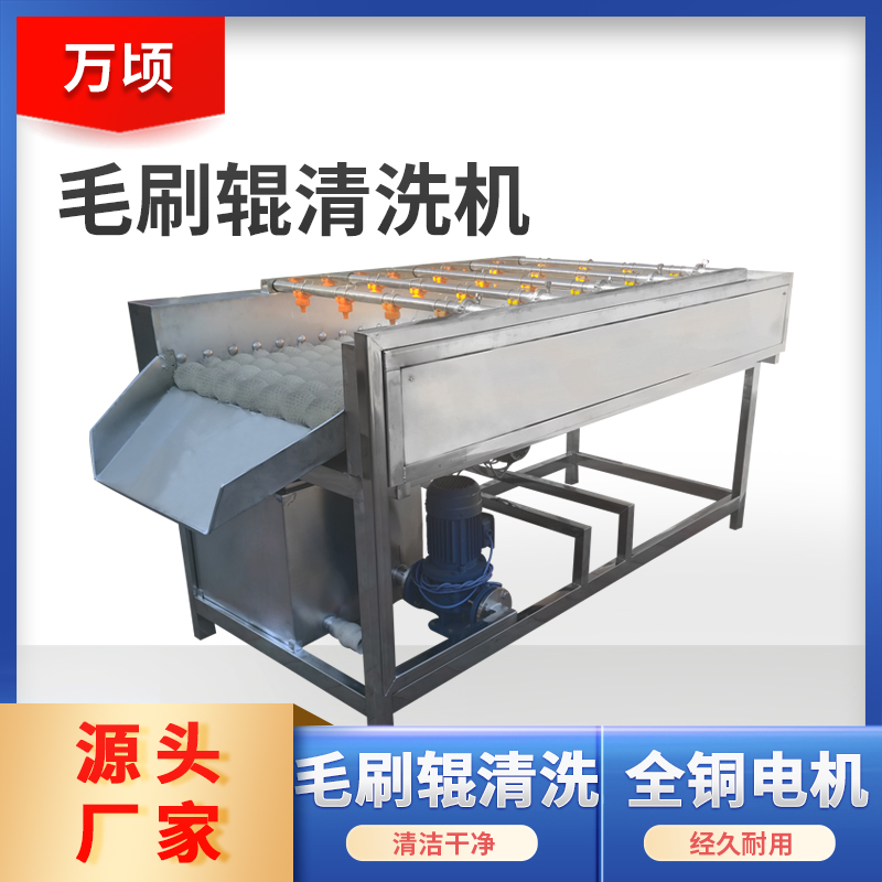 山椒清洗机 泡椒清洗漂烫蒸煮杀菌冷却深加工流水线设备 洗姜机.jpg
