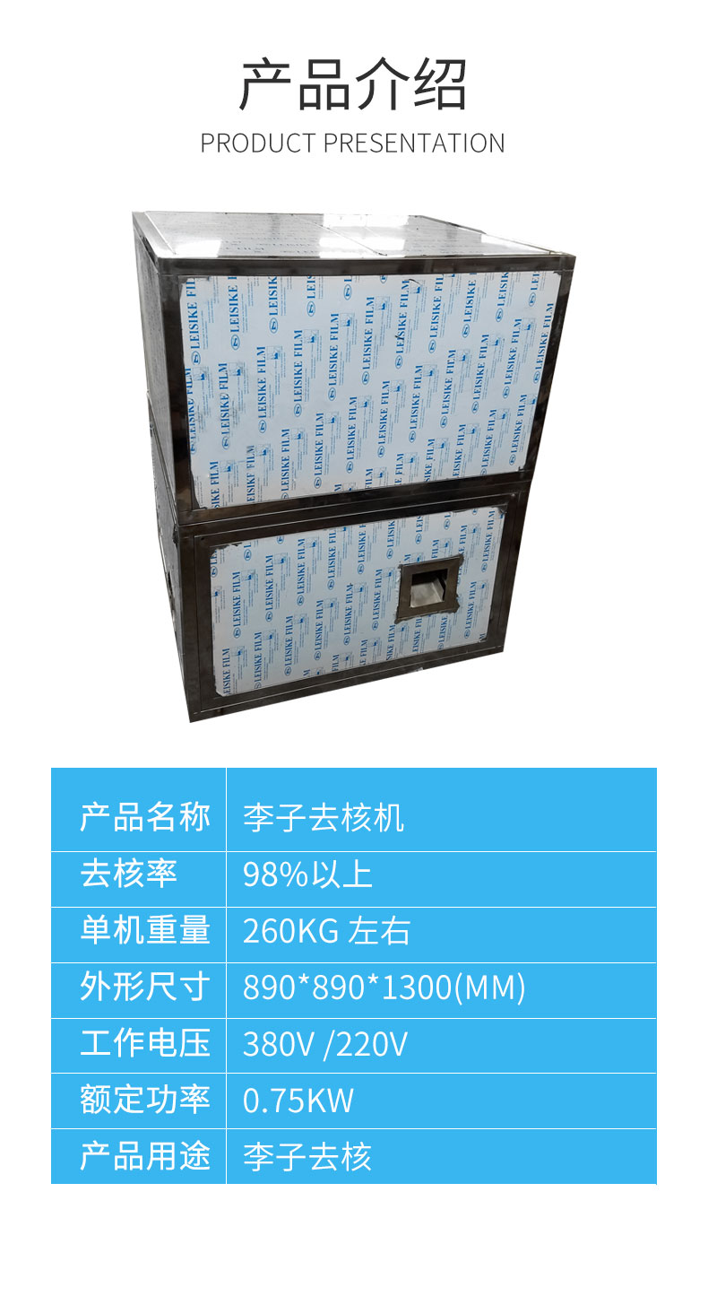 不锈钢蛋黄切半机自动鸭蛋黄切半机.jpg