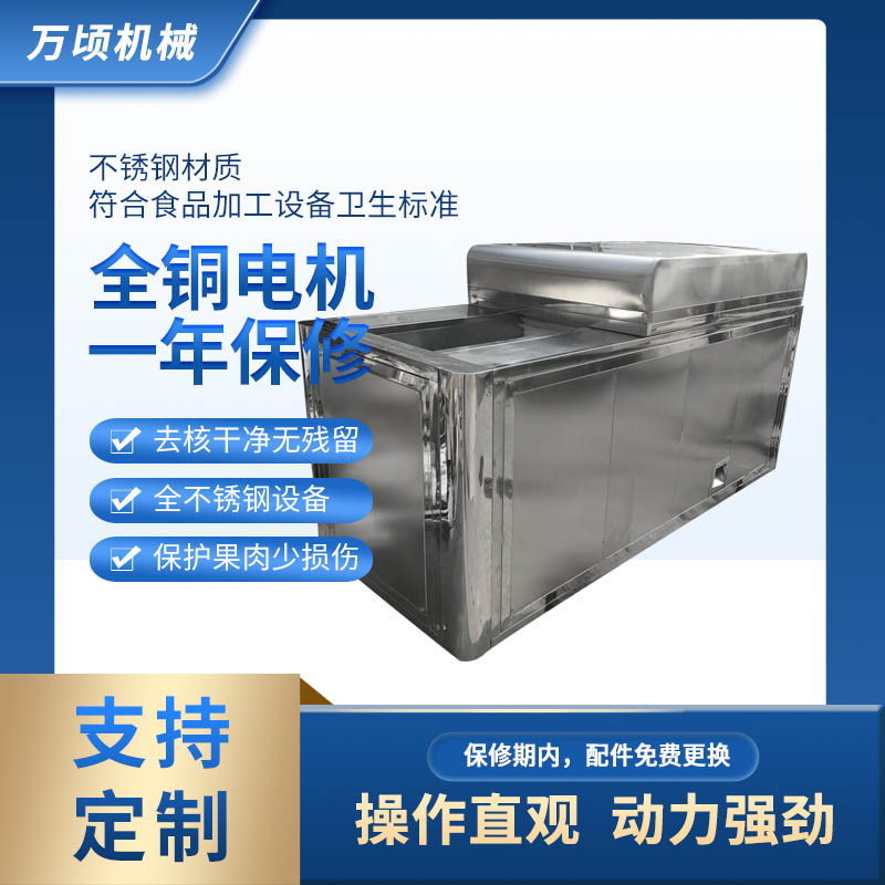 红枣去枣核机器红枣去核快速量大.jpg