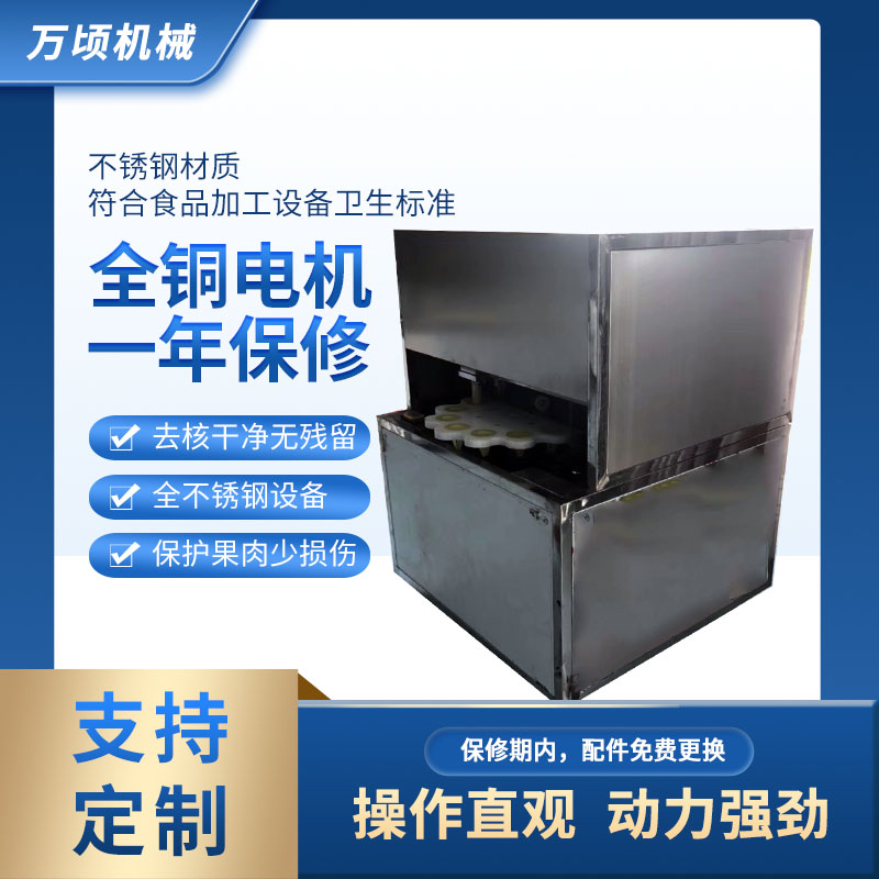 全自动苹果去核分半机器生产.jpg