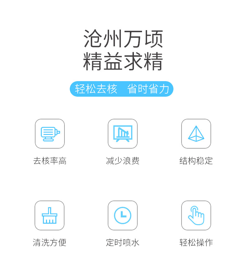 沙果海棠果小苹果去核机.jpg